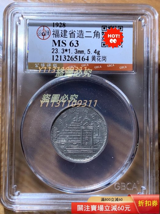 黃花崗貳角紀念幣的價格推薦- 2025年11月| 比價比個夠BigGo