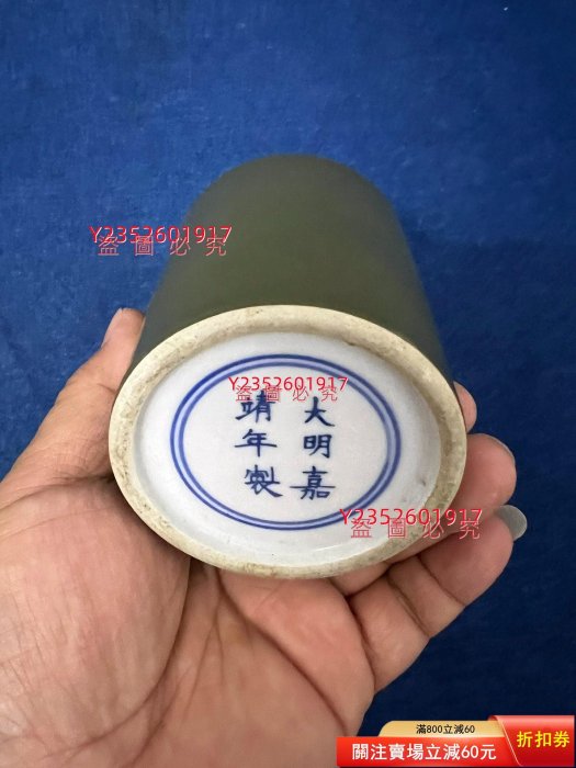 實物實，大明嘉靖年制款茶葉末釉，底部青花款識“大明嘉靖年制”，釉【三