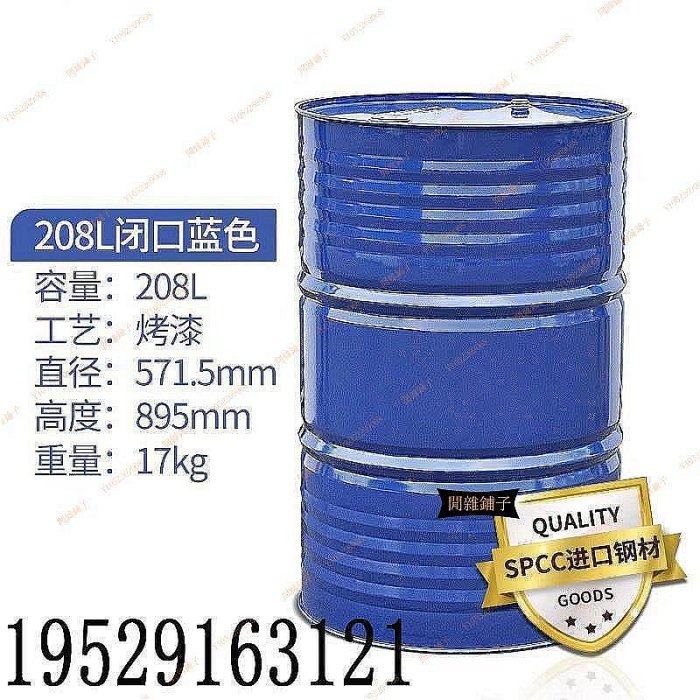 汽油箱全新200L升大油桶廢油桶 二手大空桶柴油桶汽油桶鐵桶舊機油桶-進店有折扣
