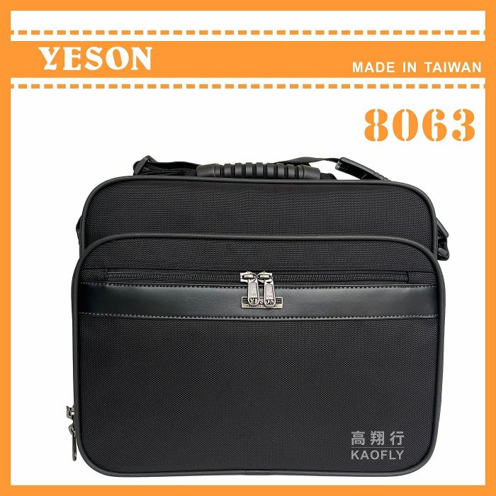 簡約時尚Q【YESON】公事提包 多隔層公事包 手提 公事包 【可放A4資料夾】 8063 臺灣製