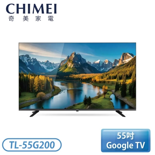 CHIMEI奇美 55型 4K Google TV液晶顯示器 TL-55G200 不含視訊盒【只送不裝】