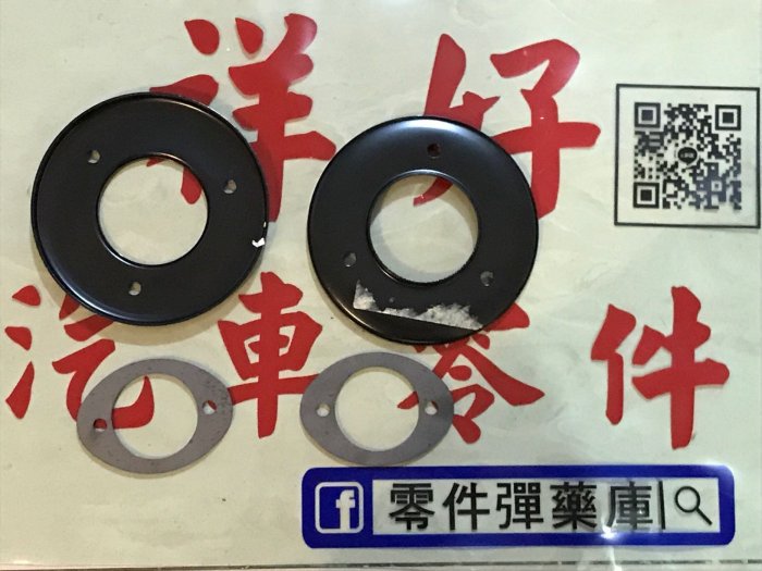 BMW E36 E46 前後避震器上座加強片