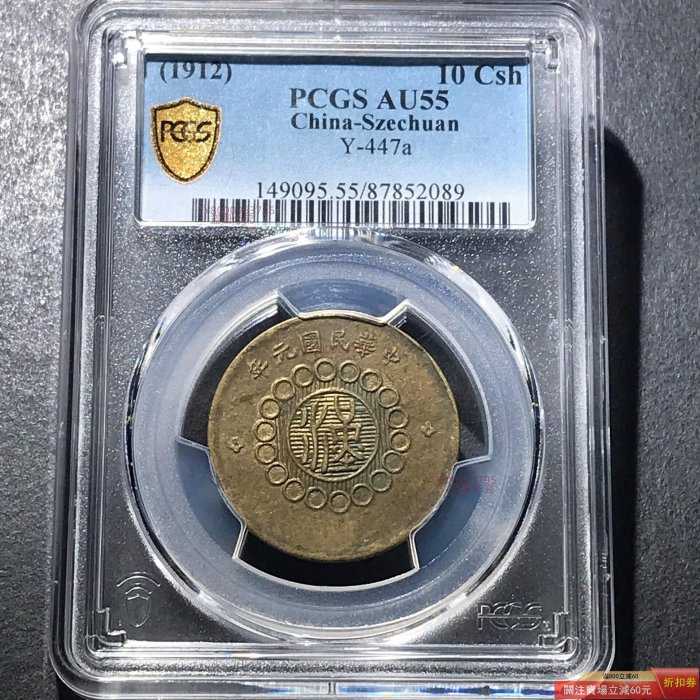 四川軍政府造銀幣的價格推薦- 2026年3月| 比價比個夠BigGo