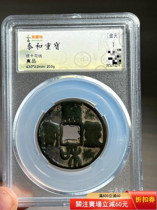 泰和重寶的價格推薦- 2026年6月| 比價比個夠BigGo