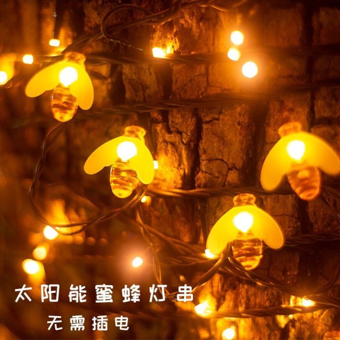 熱銷 太陽能小蜜蜂燈串戶外防水彩燈草坪花園庭院露營裝飾燈led節日燈