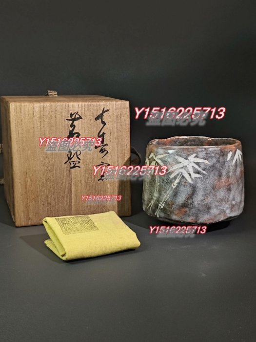 樂燒赤樂茶碗伊藤才叟秀逸作服部擔風書畫箱書聯名作品全品回流舊藏古董