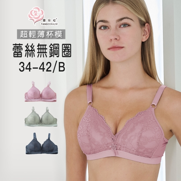 超輕薄杯無鋼圈內衣｜自然集中・舒適不壓胸・蕾絲美型 34.36.38.40.42 (8083)-唐朵拉