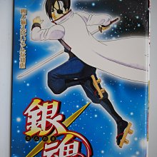 銀魂 ぎんたま コミック 初版特典 14冊 セット 漫画 空知英秋 集英社 月界二手書店】ぎんたま-14 銀魂日文版(絕版)_空知英秋_集英社
