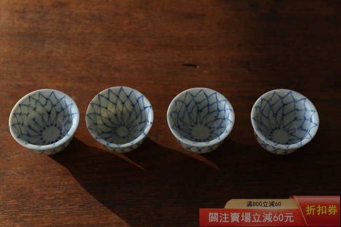 日本明治時期京燒網紋青花杯清水燒古染付網目手鋦瓷包口古美術【祈福閣