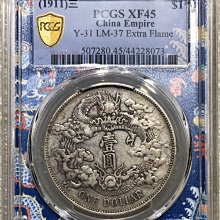 大清銀幣壹圓-優惠推薦2026年2月| Yahoo拍賣