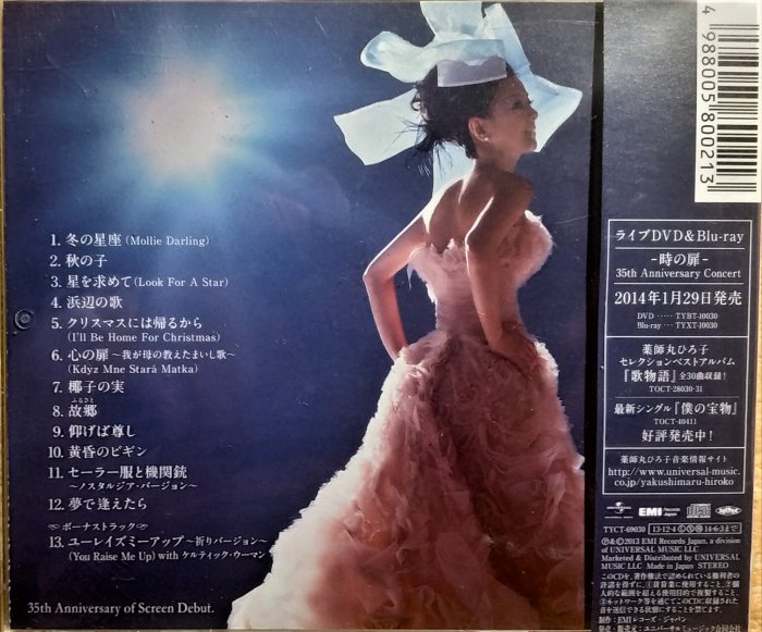 薬師丸ひろ子　 ②　THE TIME IS NOW 未開封 薬師丸ひろ子 ② THE TIME IS NOW 未開封 - メルカリ