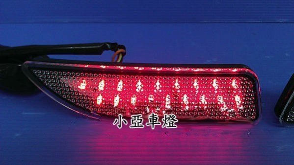 小亞車燈╠ 全新 new altis 10 11 12 年 10.5 代 晶鑽 三功能 led 後保桿 led反光