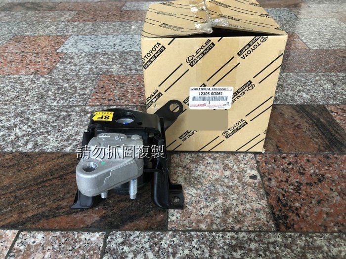 TOYOTA ALTIS 01-07 正廠 全新品 右邊 引擎腳