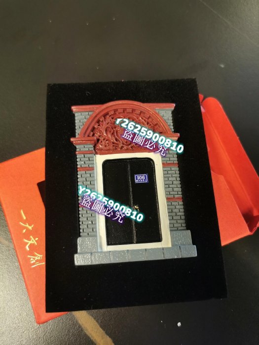 【二手】復古感一大文創冰箱貼 可以把diy成小小的裝飾畫 古玩 擺件 老物件【萬寶閣】2101