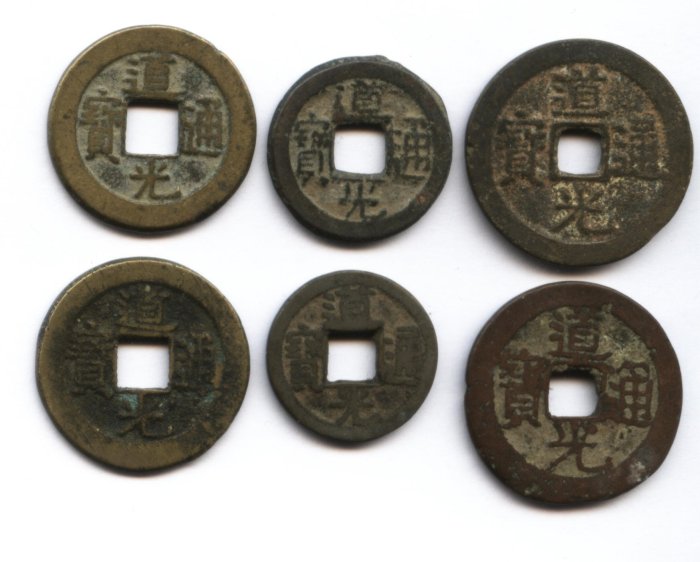 清-道光通寶18局| Yahoo拍賣