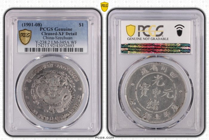 エ*ん様 ★本物保証　広東省造 光緒元宝 PCGS 光緒元寶 北洋 庫平一両 PCGS鑑定最高ランク70 本物保証 美品