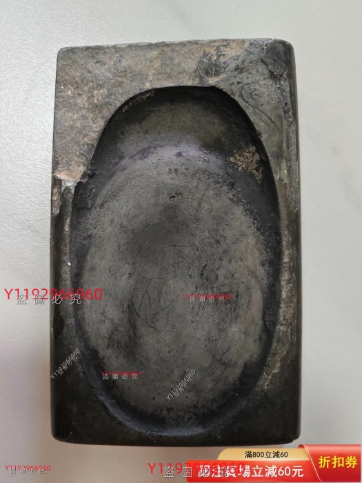好年份瓦形銘文硯，有磕碰，正上方陰刻云蝠紋，寓意：福自天降，背面