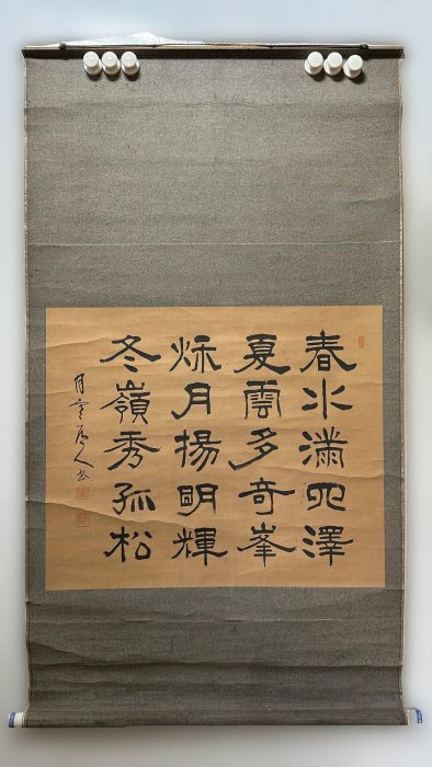 嚴選隸書四季吉語回流老紙本掛軸，月雲居人親筆落款鈐印齊全經典四季