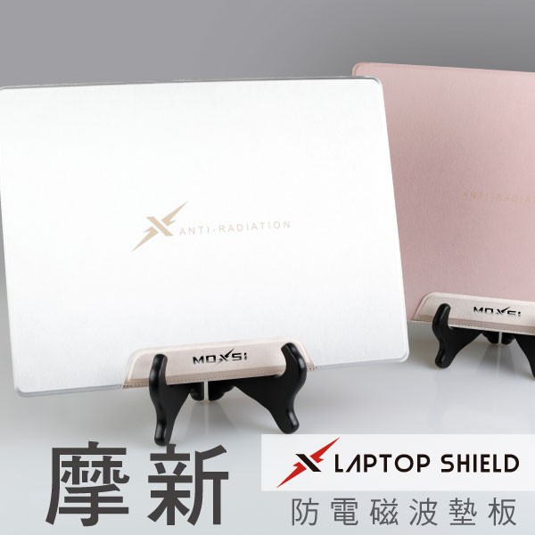 防電磁波墊板