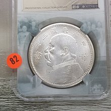 古貨幣 中華民国三年甘粛一圓 銀貨 PCGS-XF92 民国三年袁世凯像壹圆甘肃版- 首席收藏网- 中文钱币