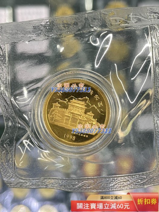 特惠、誠購可議價』1998年第一輪生肖虎金幣，1998年本色金虎，原封好品
