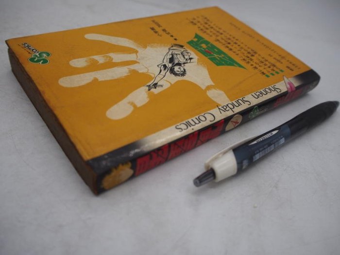 【中古】 星雲児 聖・少年戦士伝 ５/小学館/池上遼一 51cperQGEAL._UF350,350_QL50_.jpg