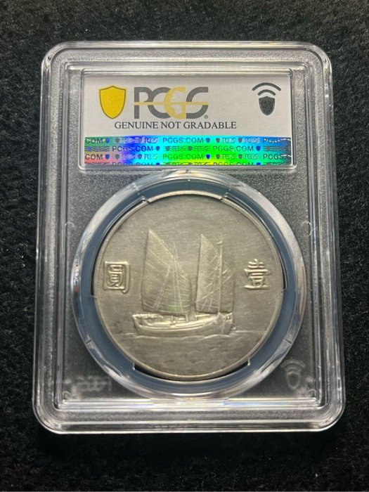 1圓銀貨 大高雄泉幣社.22年帆船壹圓銀幣PCGS AU | Yahoo拍賣