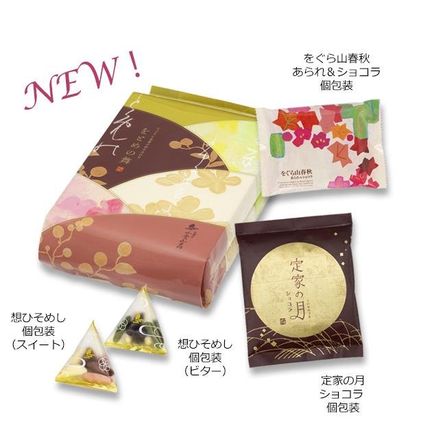 ＊日式雜貨館＊日本 小倉山莊 冬季限定 定家之月 巧克力仙貝 3入 5入 綜合9品項19入分享包 限量烤草莓巧克力夾心餅乾5入 限量商品