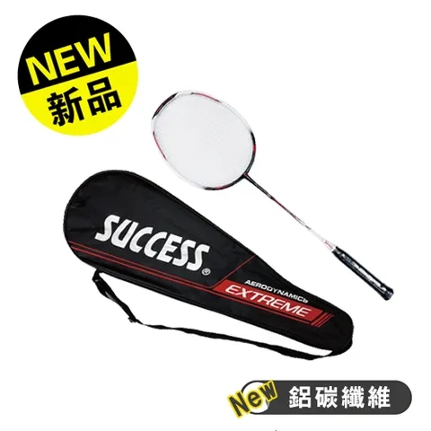 SUCCESS 成功 鋁碳一體強化型羽球拍/羽拍 NO.S2151