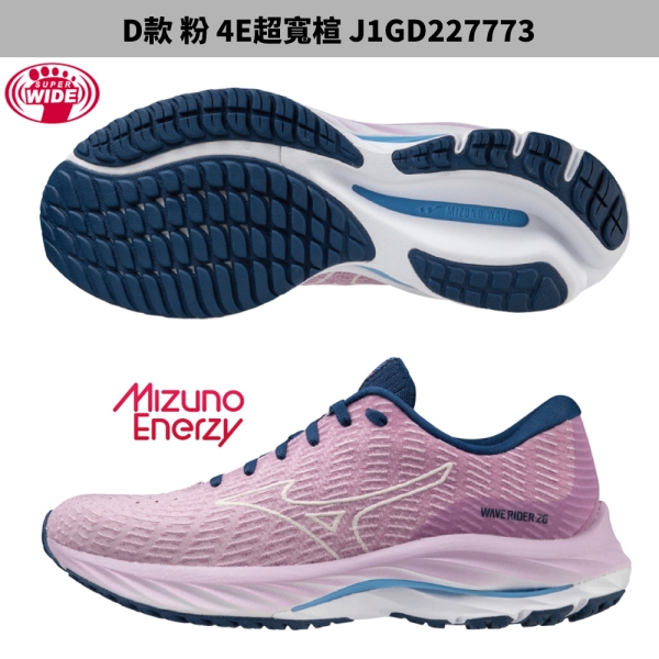 Mizuno 美津濃女鞋慢跑鞋Wave Rider 26 4E超寬楦【運動世界