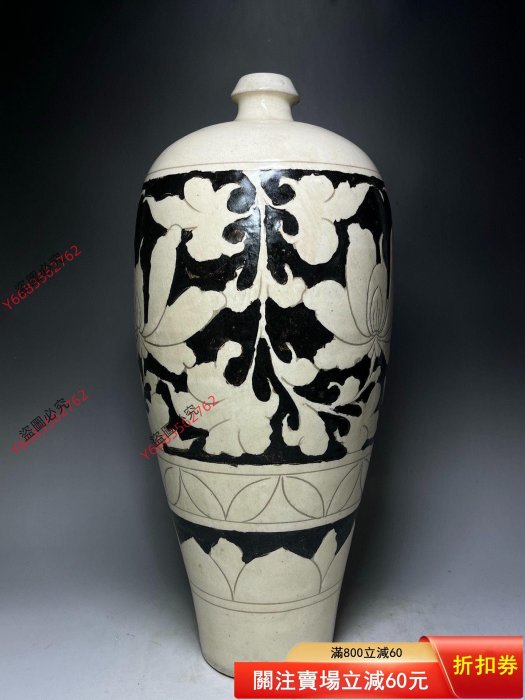 磁州窯白釉剔花填黑彩梅瓶器型端正，瓶身剔花牡丹紋飾，黑白對比強烈