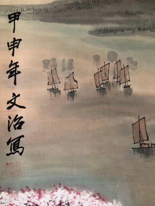 PA36【宋文治】山水，四尺扇面精裱純手繪中堂畫，裝裱尺寸：232*89cm