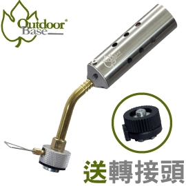 【Outdoorbase APOLLO TORCH 噴火槍 含轉接頭 】 28125/噴火槍