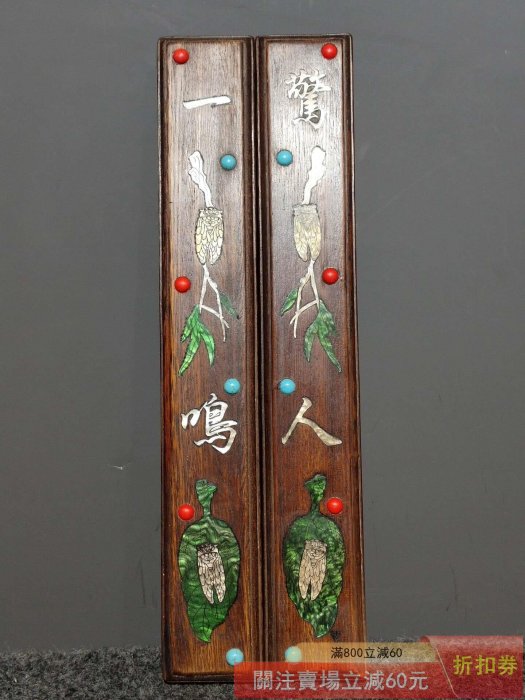 珍品老花梨木鑲嵌彩貝【一鳴驚人】鎮尺一對純手工鑲嵌七彩貝殼螺鈿鎮紙