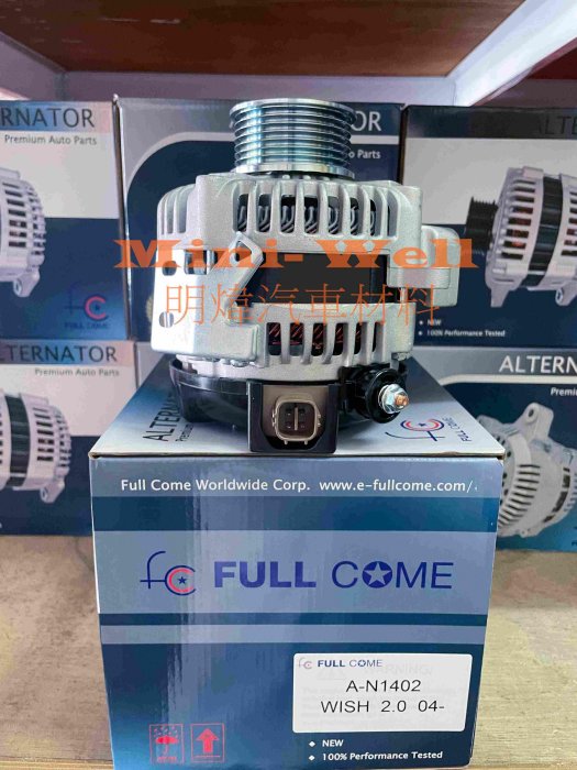 ※明煒汽車材料※豐田 WISH 2.0 04-09年 一代 120A 台灣富康 全新品 發電機