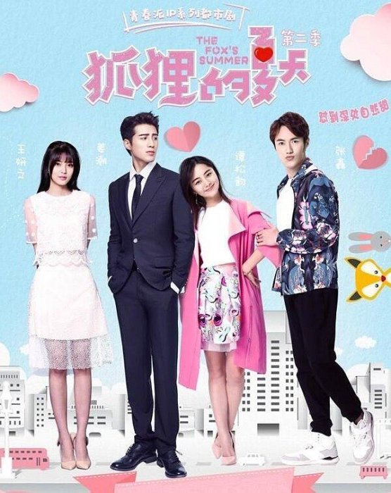 中国ドラマ『\r 狐狸的夏天』 10DVD譚松韻薑潮全44話 Amazon.co.jp: 人気中国ドラマ「狐狸的夏天」DVD-1BOX1-44話全話 日本