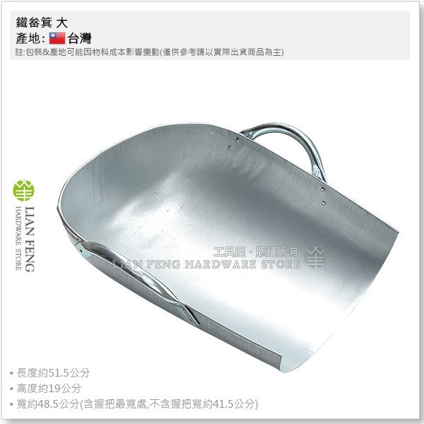 鐵笨斗 畚箕的價格推薦 - 2025年9月 | 比價比個夠BigGo