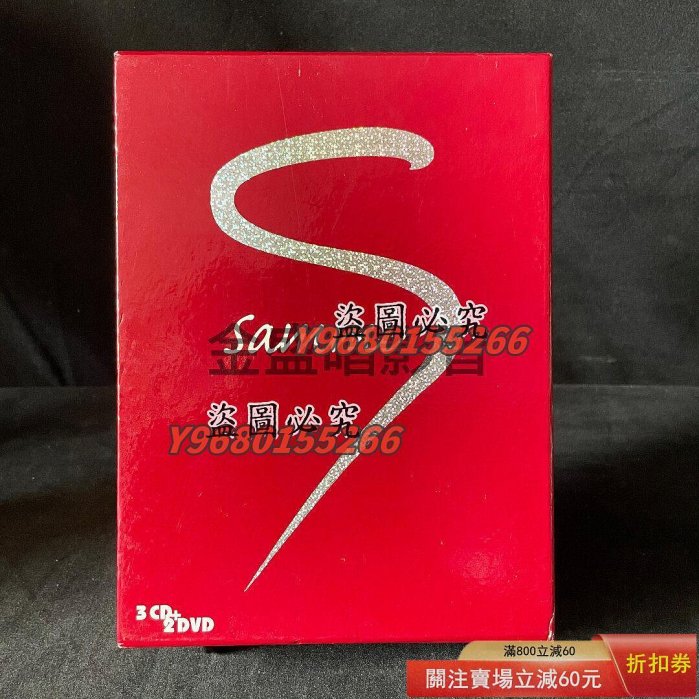鄭秀文sammi Ultimate collection 終極精選港版3CD+2DV 流行音樂收藏