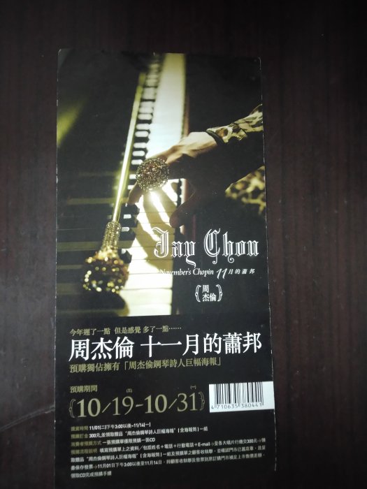 周杰倫--十一月的蕭邦的價格推薦- 2026年5月| 比價比個夠BigGo