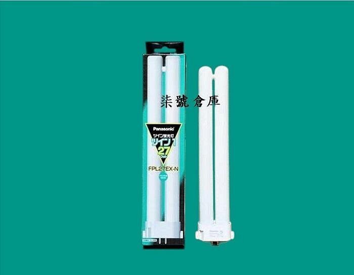 柒號倉庫日系品牌FPL27燈管國際牌日立YAZAWA 數量有限售完為止| Yahoo拍賣