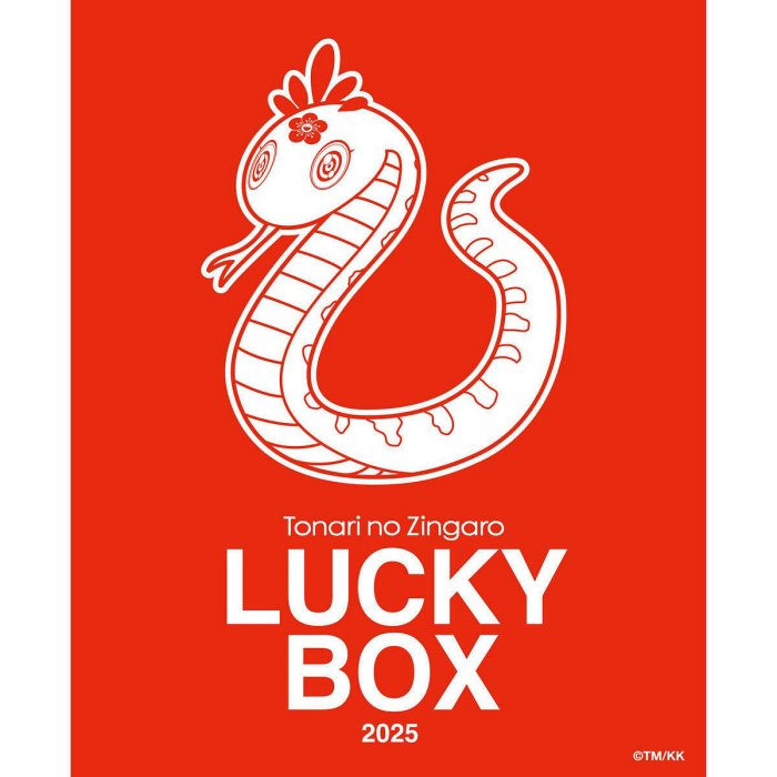 村上隆 Tonari no Zingaro Lucky Box 7万円 現貨日本🇯🇵Tonari no Zingaro村上隆LUCKY BOX【D】福箱| Yahoo拍賣