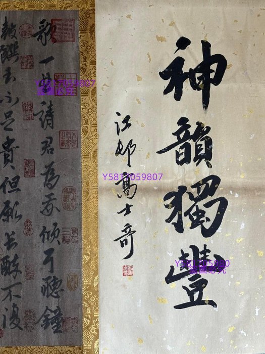 代號LG51《朱由檢書法》手繪書法橫幅六尺55畫心材質絹本裝裱尺寸323