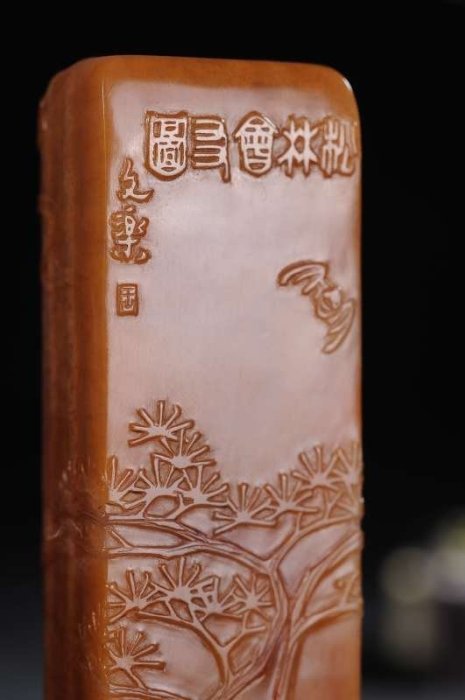 秘藏 寿山石 薄意印鑑 『松下老人』高レリーフ 天然石 手彫 篆刻 古
