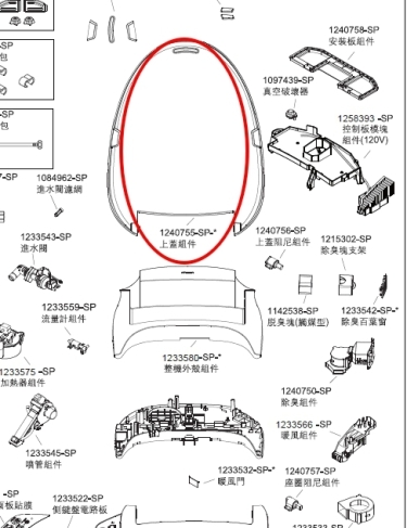 【麗室衛浴】美國 KOHLER K8297 C3-150 電腦馬桶蓋專用零件固定板1240758-SP
