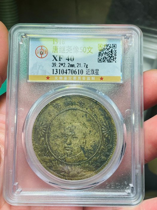 唐繼堯五十文的價格推薦- 2025年12月| 比價比個夠BigGo