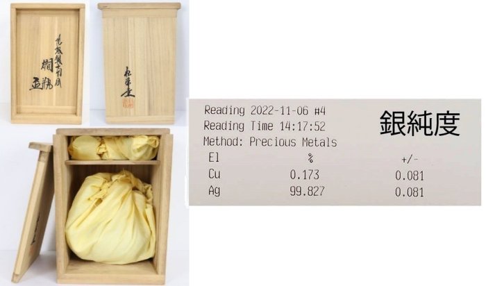 日本國寶級金工名家(松榮堂)純銀茶器豆莢提把南瓜型銀壺.銀杯六件組共