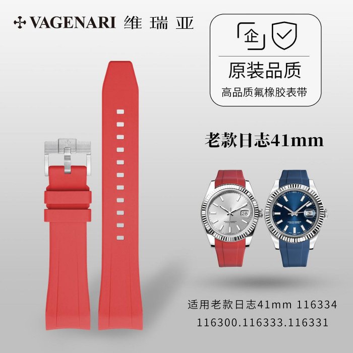 代用錶帶 手錶帶 適用勞力士老款日志41mm 116334.116300.116333.116331