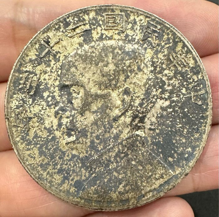 中華民國二十三年壹圓的價格推薦- 2026年2月| 比價比個夠BigGo