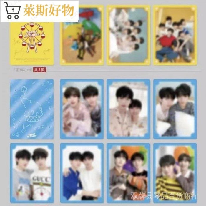 時代少年団　时代少年团 舞象之年 CD 丁程鑫 双人トレカ　セット 時代少年団 时代少年团 舞象之年 CD 丁程鑫 双人トレカ セットの