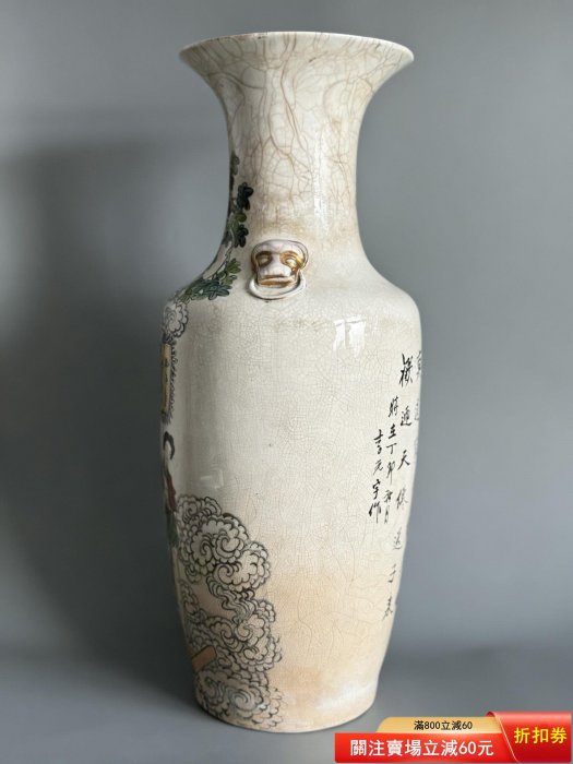 民國唐山啟新瓷廠天仙送子300件嫁妝瓶一只，炸底，44.5*22cm， 【漢矜